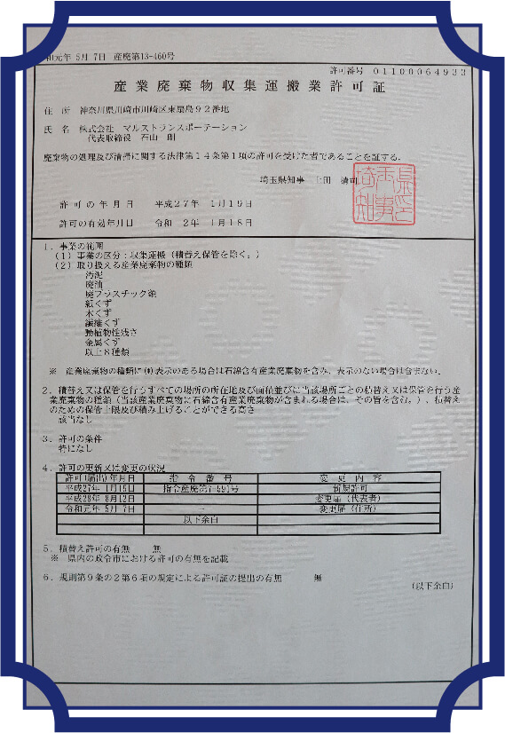 埼玉県