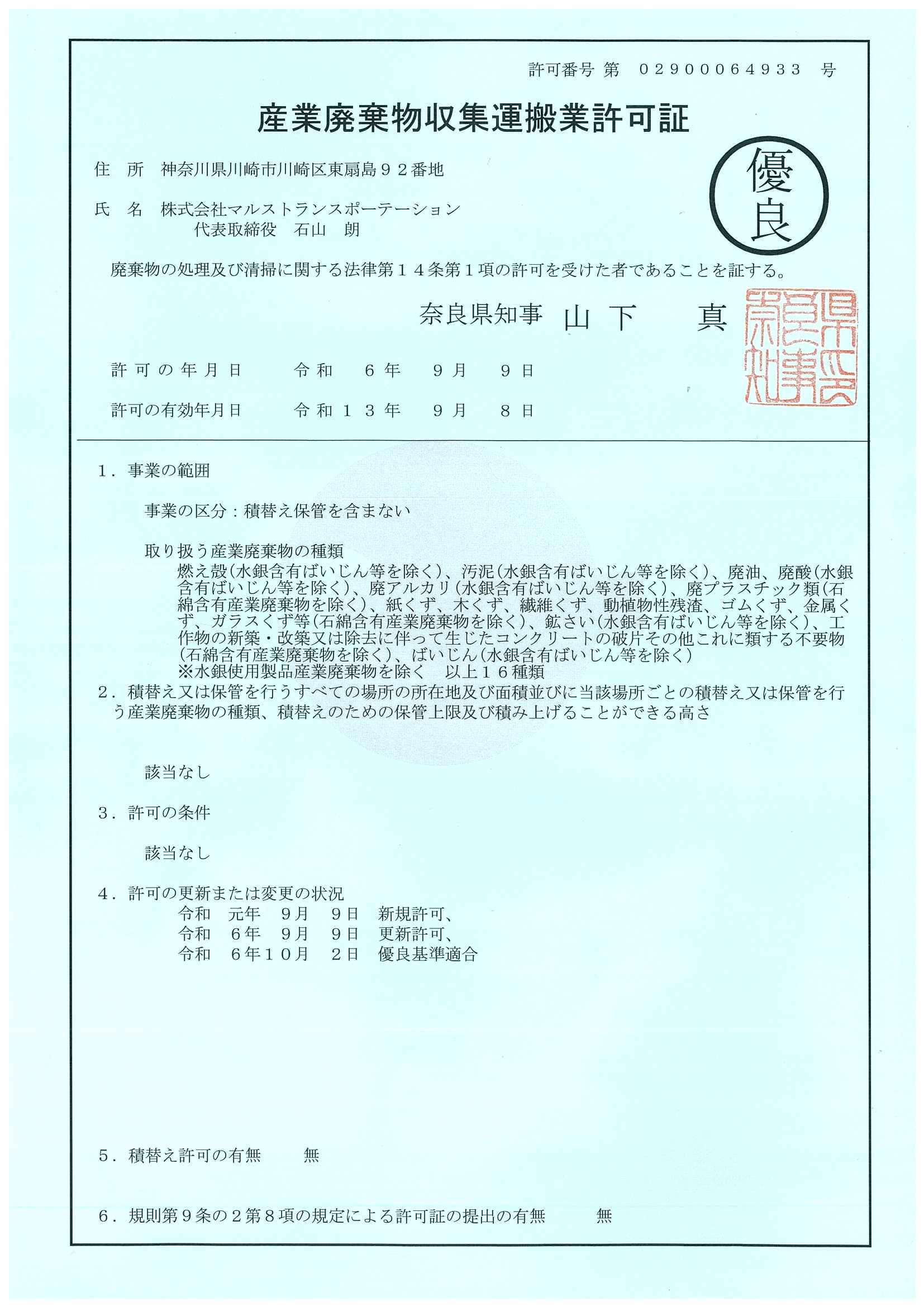 奈良県
