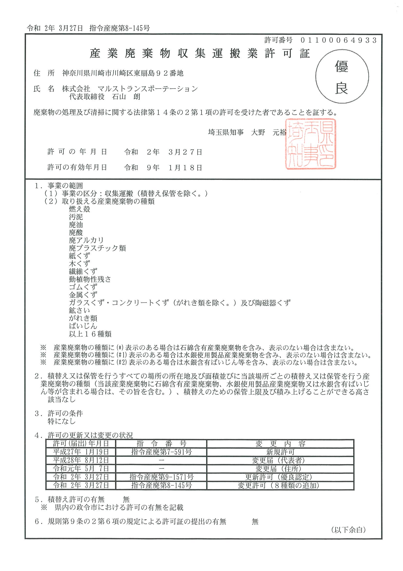 埼玉県