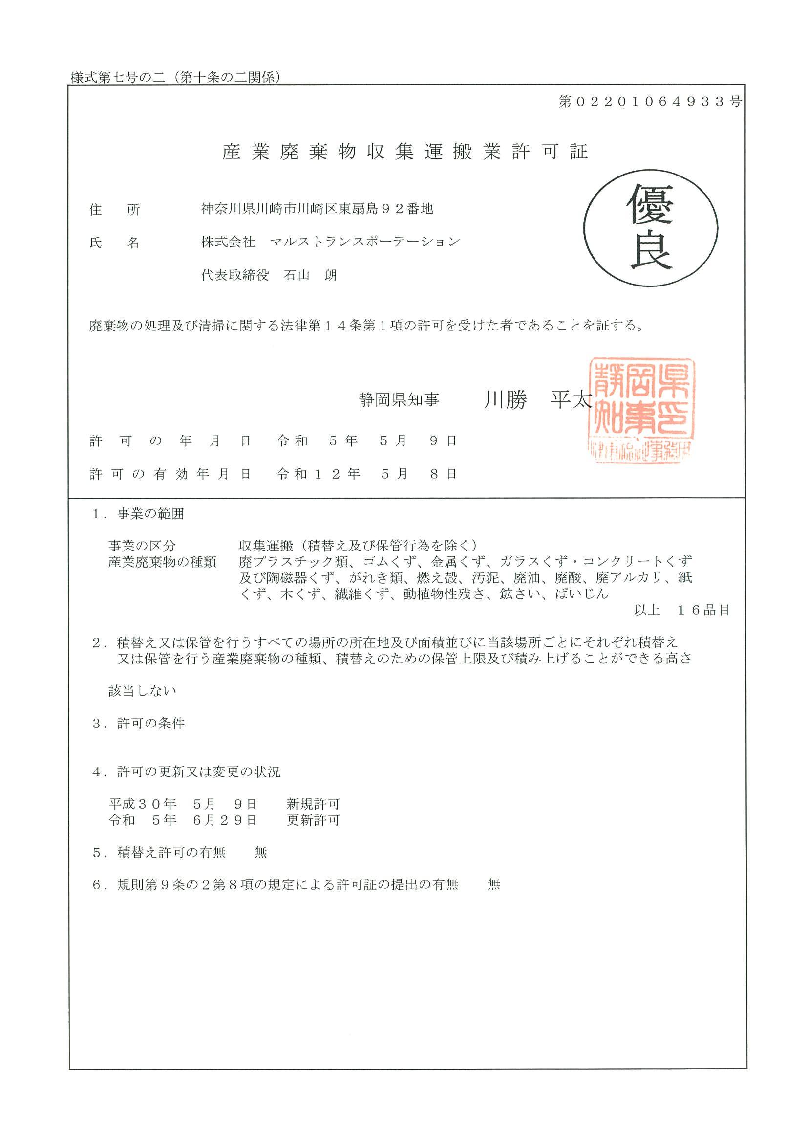静岡県